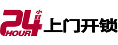 晋江专业电话开锁服务